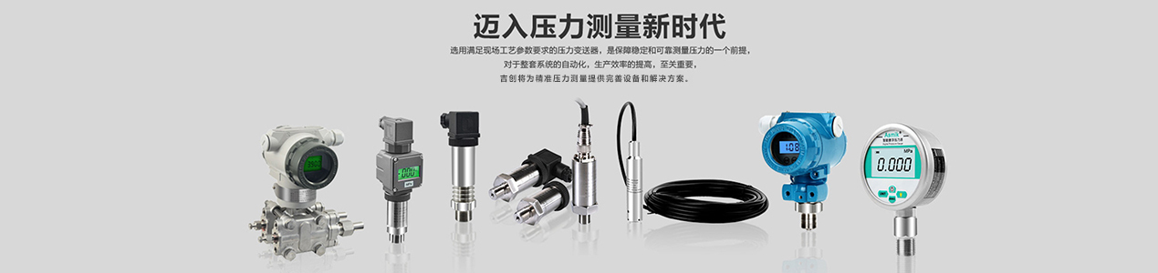 吉創科技開發的微機電係統矽壓力榴莲视频在线观看下载
