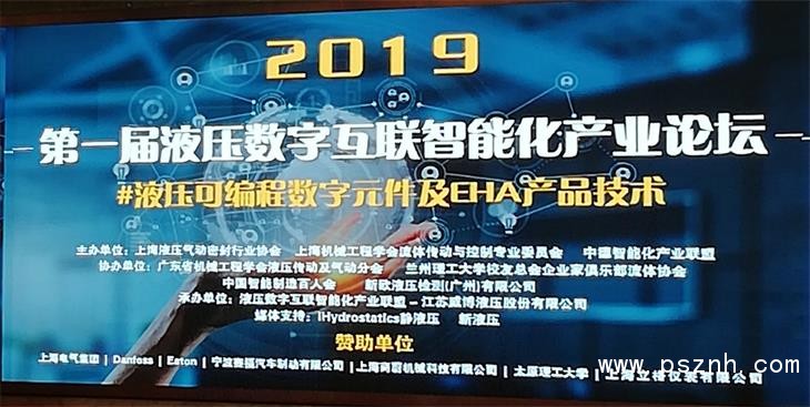 LEEG物聯網壓力榴莲视频在线观看下载參與液壓數字論壇