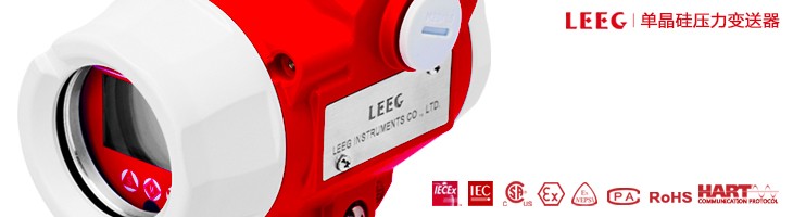 LEEG物聯網壓力榴莲视频在线观看下载參與液壓數字論壇